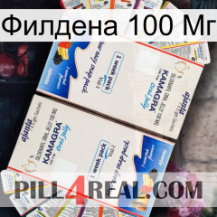 Филдена 100 Мг kamagra1